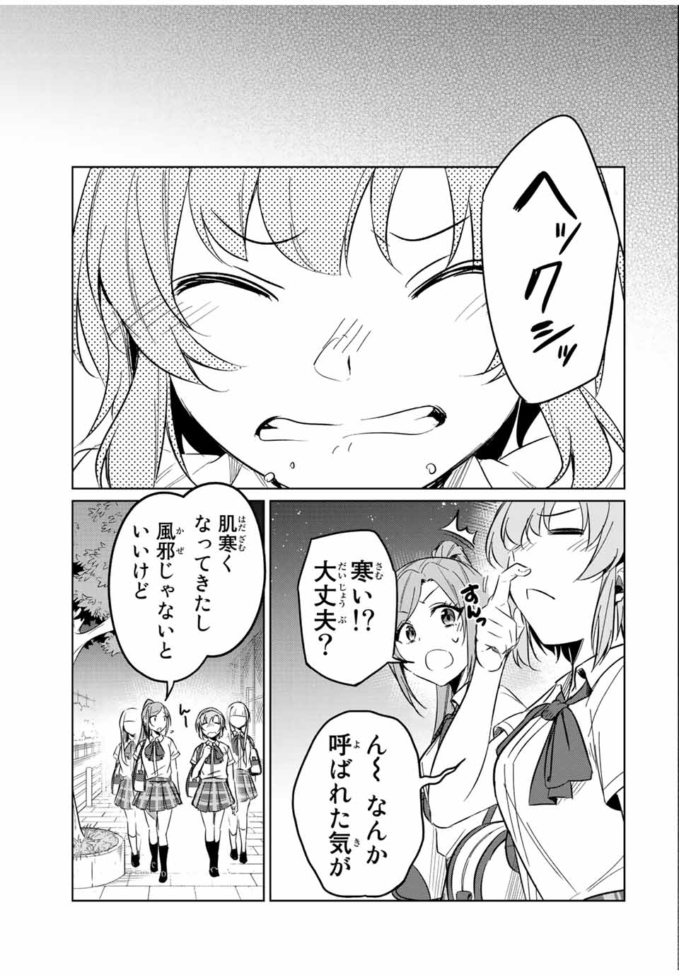 D4DJ -The Starting of Photon Maiden- Chapter 5.4 9ページ