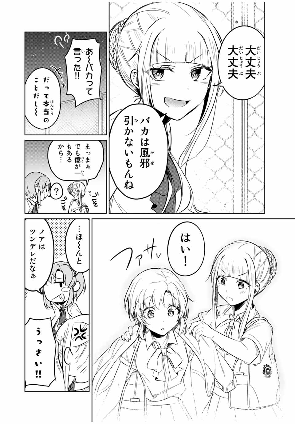 D4DJ -The Starting of Photon Maiden- Chapter 5.4 10ページ