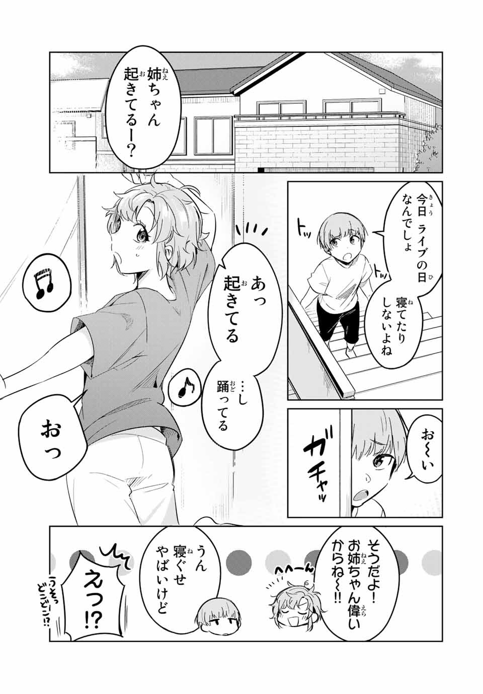 D4DJ -The Starting of Photon Maiden- Chapter 6.1 3ページ