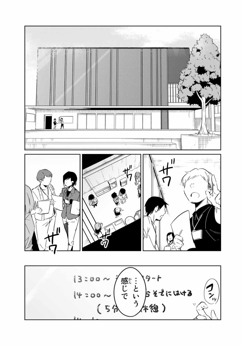 D4DJ -The Starting of Photon Maiden- Chapter 6.1 7ページ