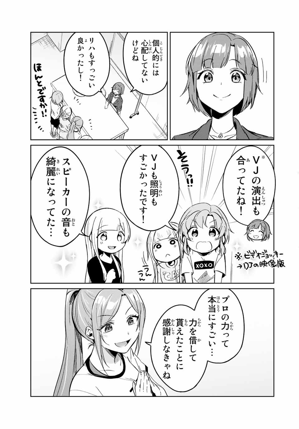 D4DJ -The Starting of Photon Maiden- Chapter 6.1 9ページ