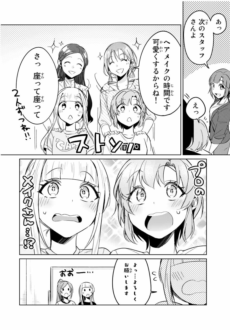 D4DJ -The Starting of Photon Maiden- Chapter 6.1 10ページ