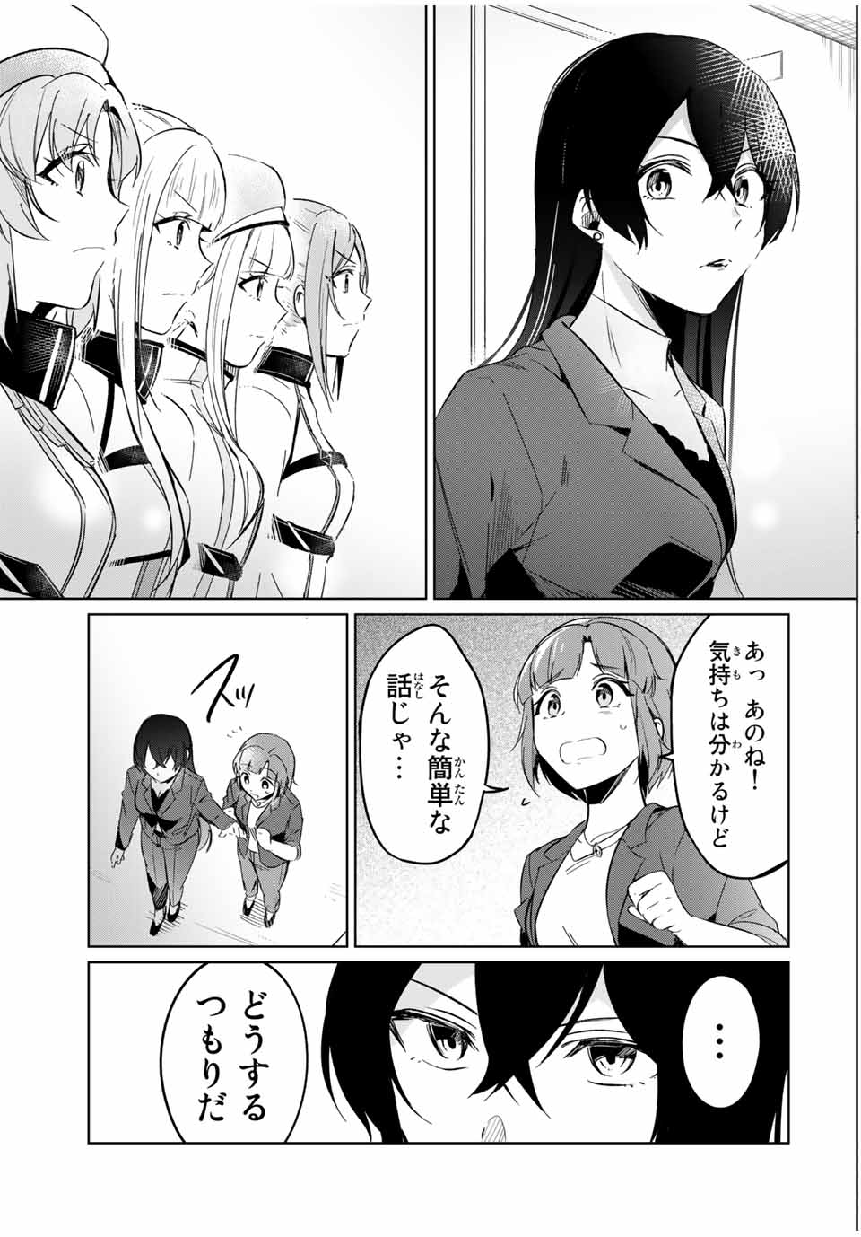 D4DJ -The Starting of Photon Maiden- Chapter 6.2 11ページ