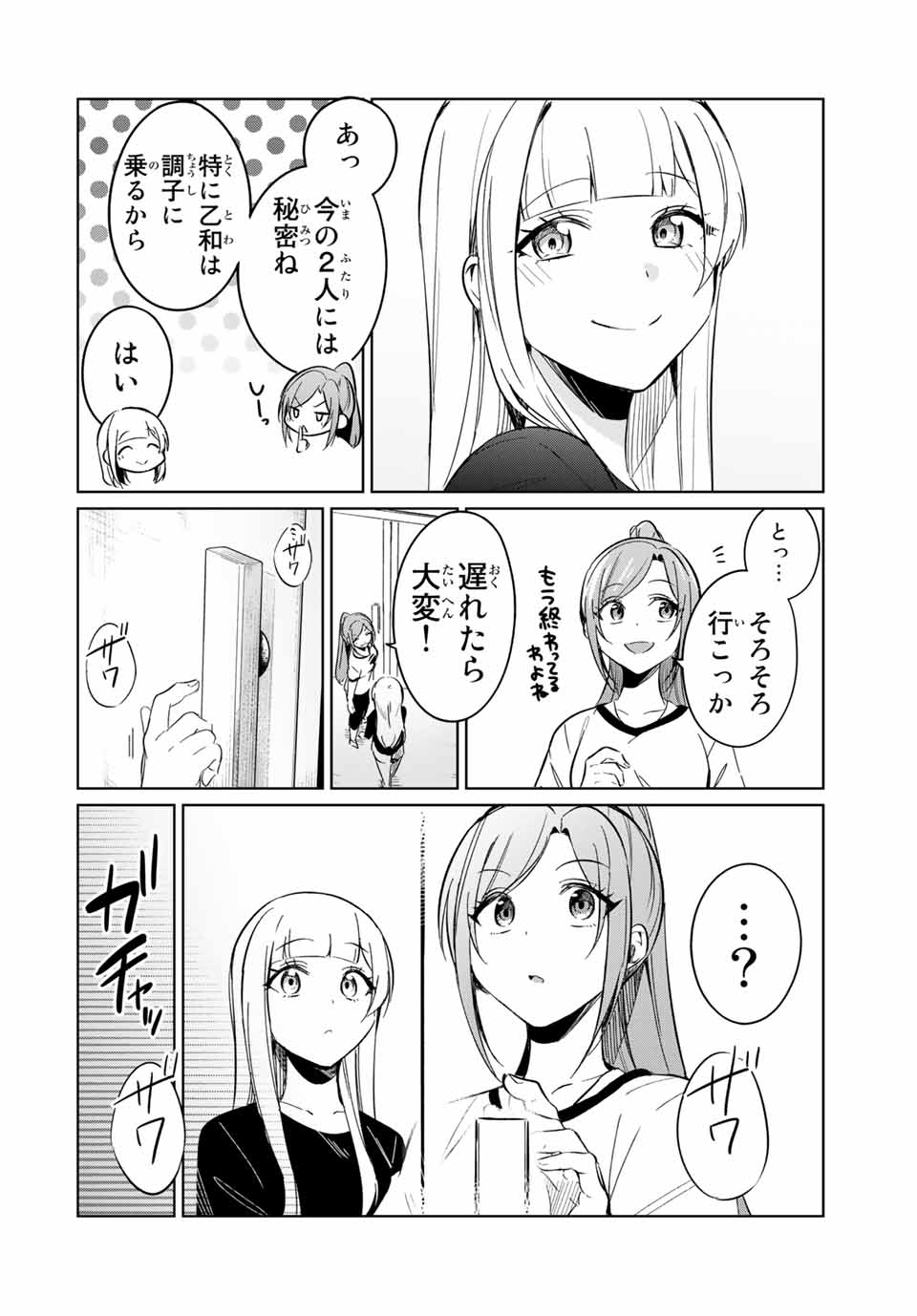 D4DJ -The Starting of Photon Maiden- Chapter 6.2 4ページ