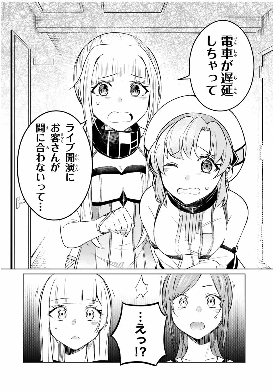 D4DJ -The Starting of Photon Maiden- Chapter 6.2 6ページ