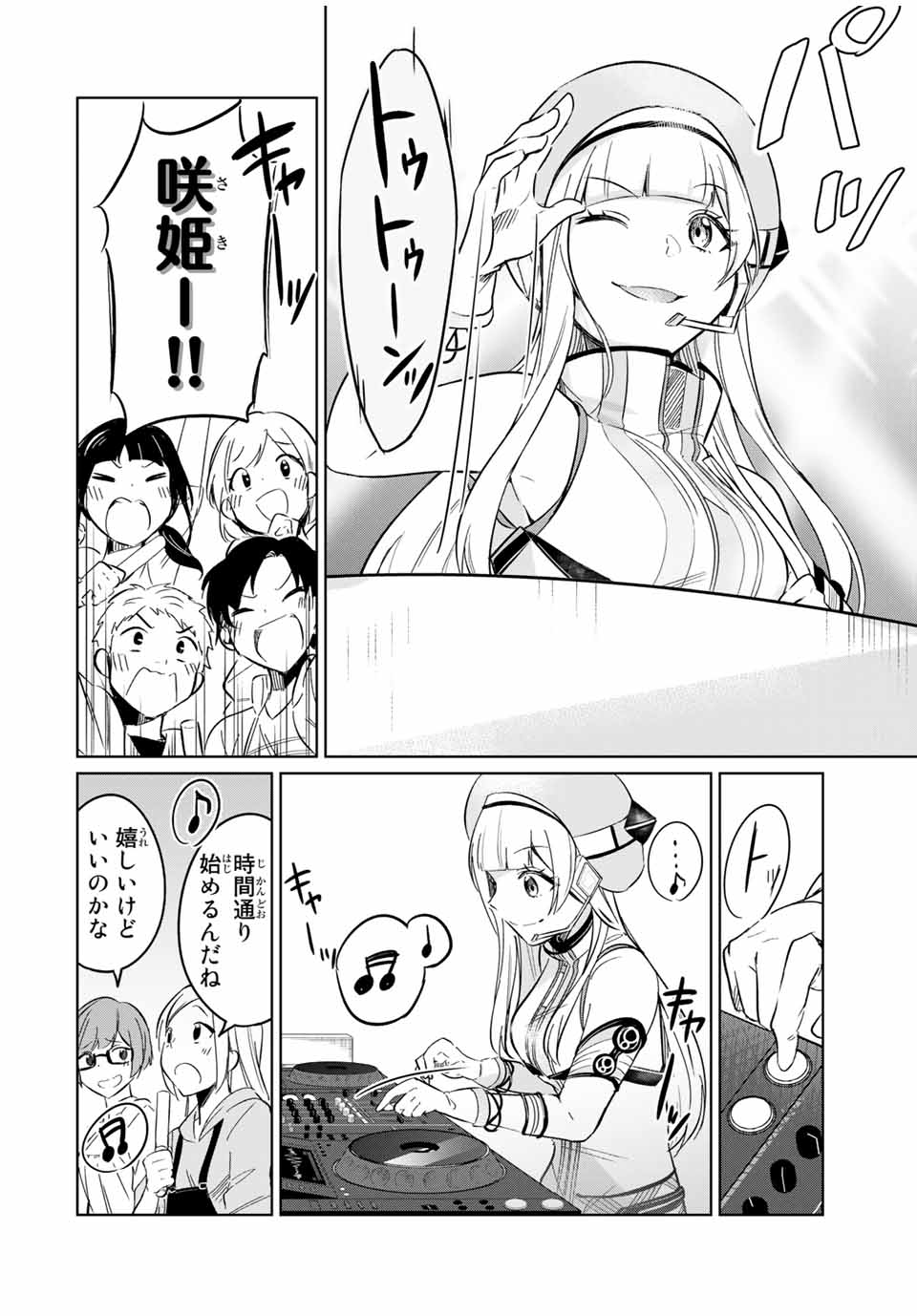 D4DJ -The Starting of Photon Maiden- Chapter 6.3 2ページ