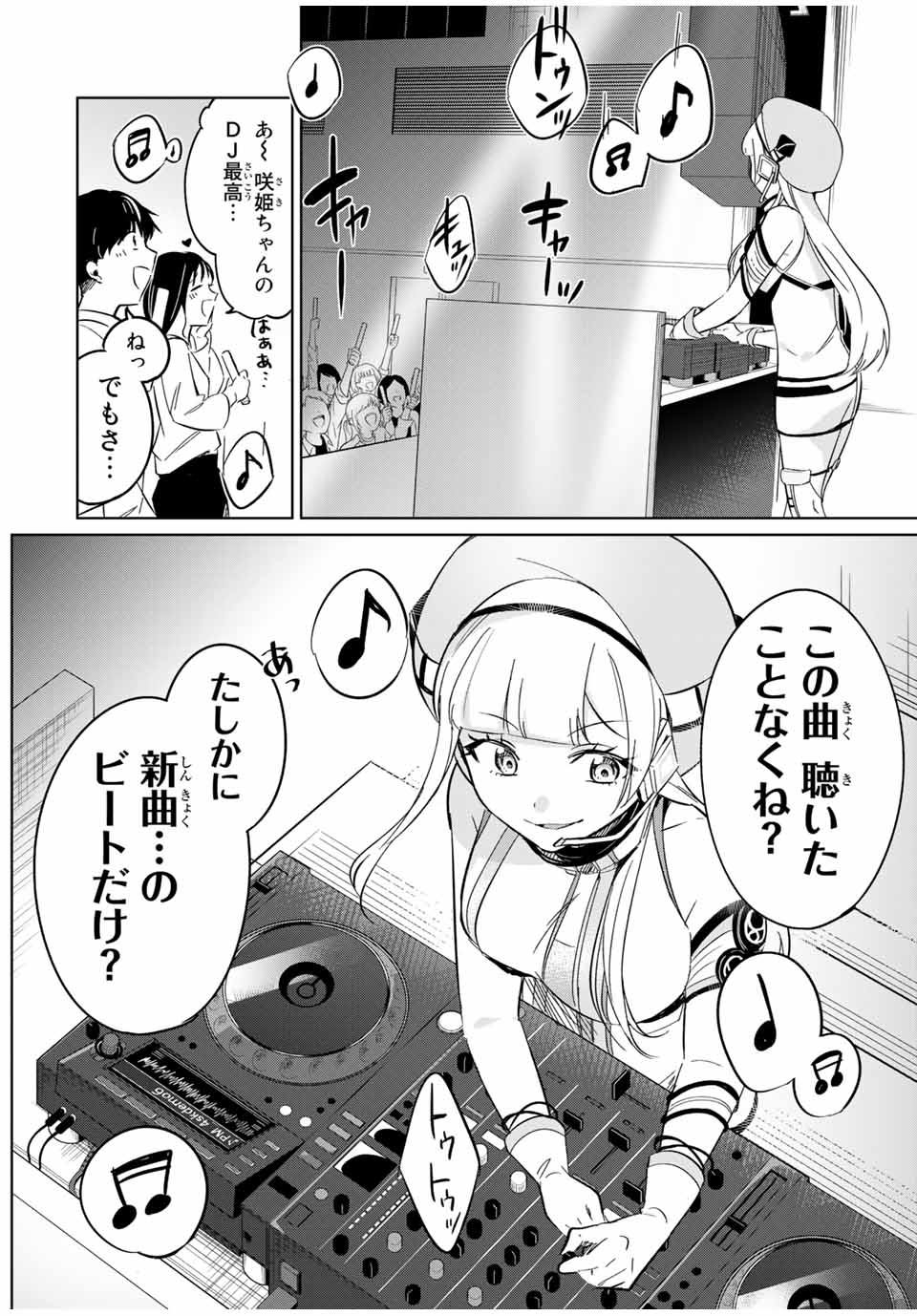 D4DJ -The Starting of Photon Maiden- Chapter 6.3 4ページ