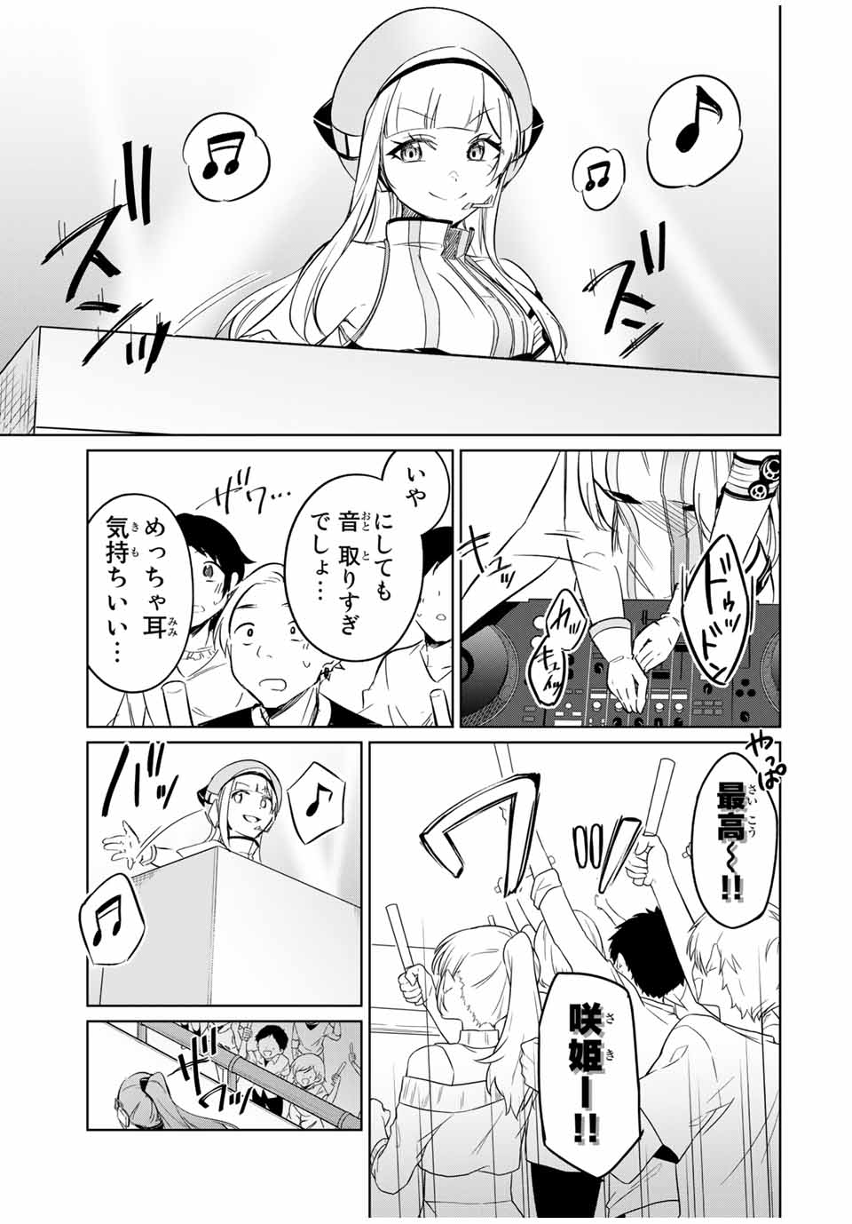 D4DJ -The Starting of Photon Maiden- Chapter 6.3 5ページ
