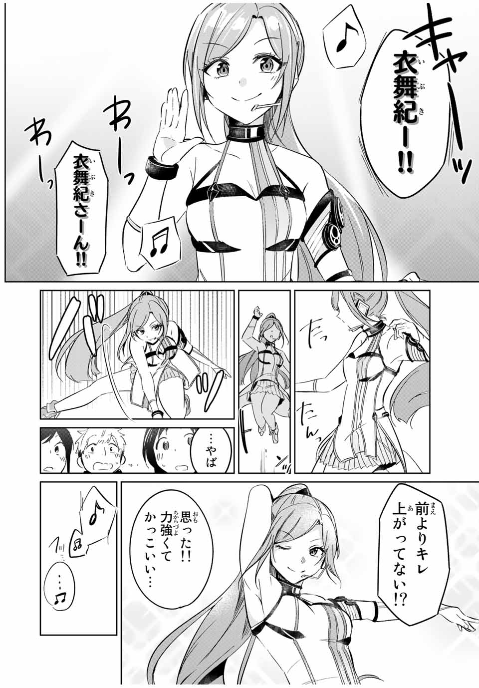 D4DJ -The Starting of Photon Maiden- Chapter 6.3 6ページ