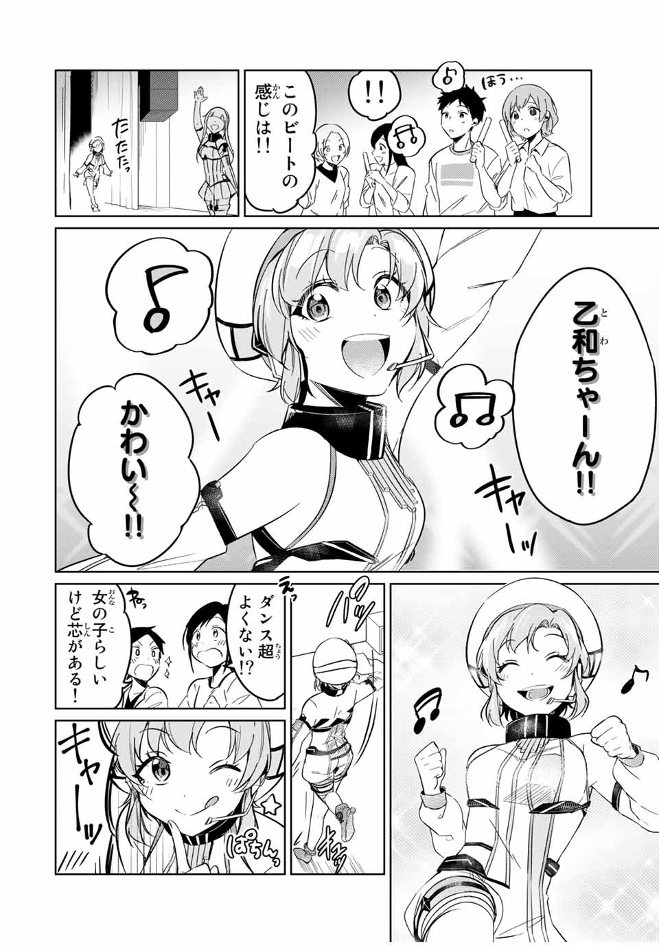 D4DJ -The Starting of Photon Maiden- Chapter 6.3 8ページ