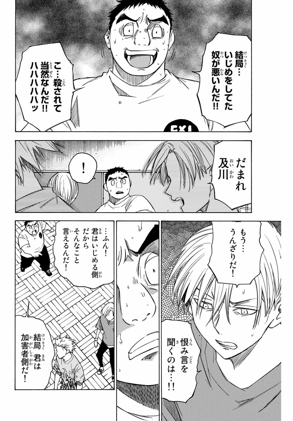 D4DJ -The Starting of Photon Maiden- Chapter 6.4 2ページ