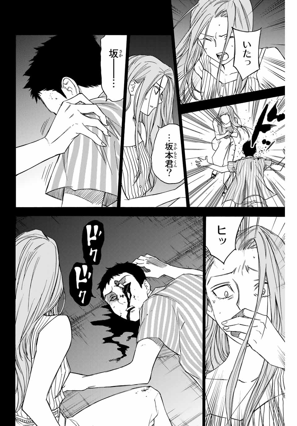 D4DJ -The Starting of Photon Maiden- Chapter 6.4 12ページ