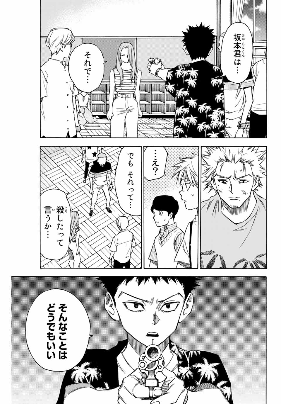 D4DJ -The Starting of Photon Maiden- Chapter 6.4 13ページ