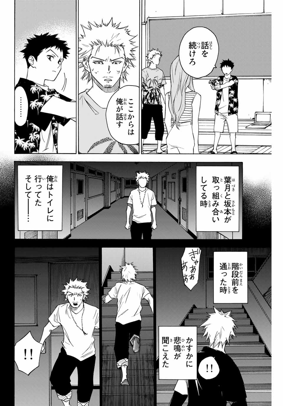 D4DJ -The Starting of Photon Maiden- Chapter 6.4 14ページ
