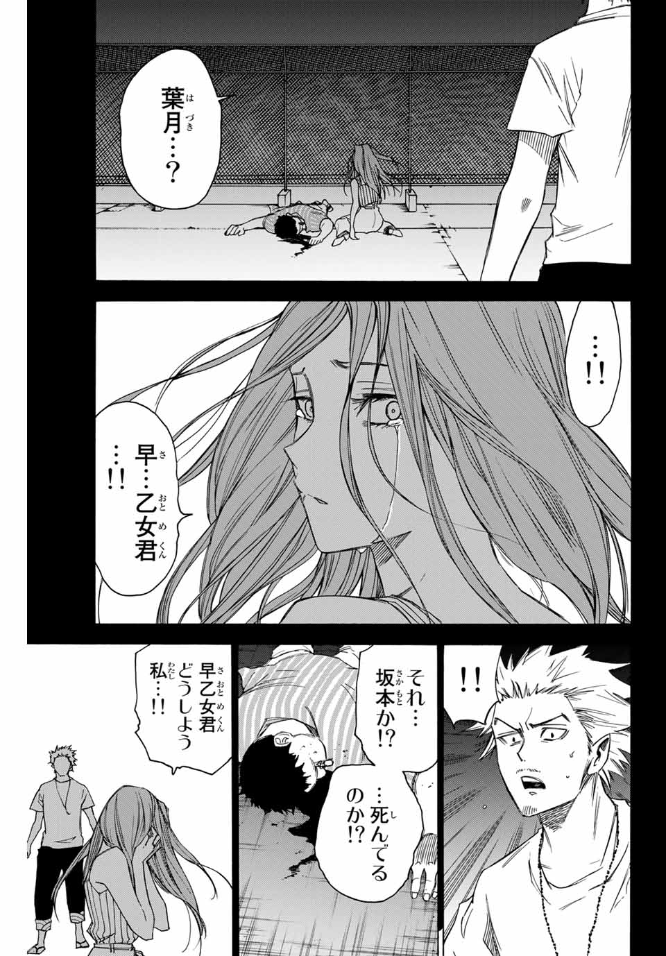D4DJ -The Starting of Photon Maiden- Chapter 6.4 15ページ