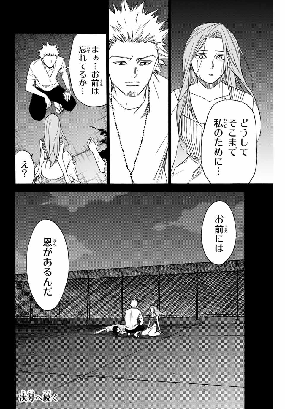D4DJ -The Starting of Photon Maiden- Chapter 6.4 18ページ