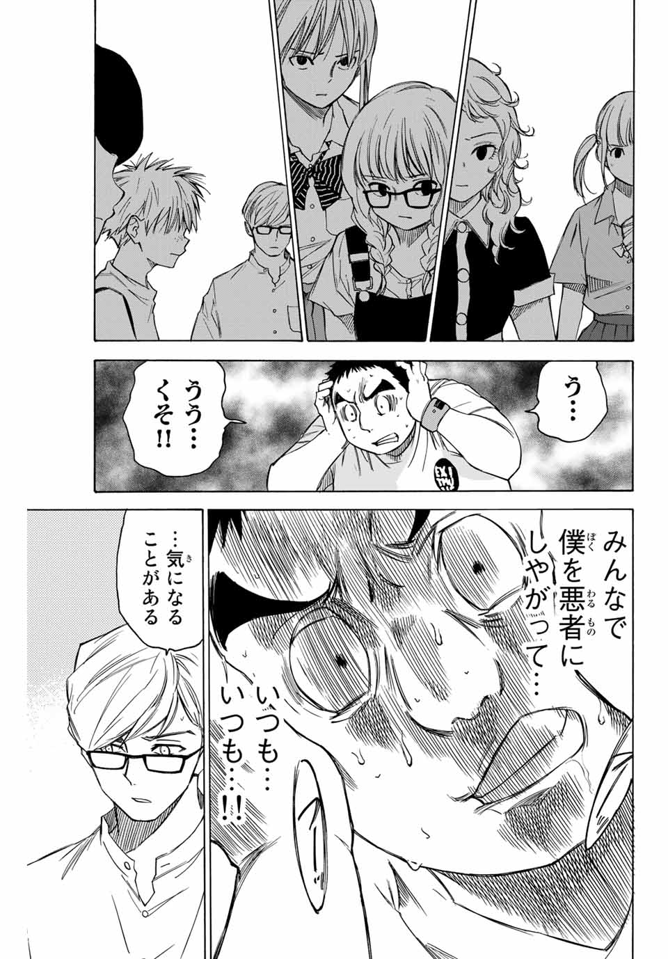 D4DJ -The Starting of Photon Maiden- Chapter 6.4 5ページ