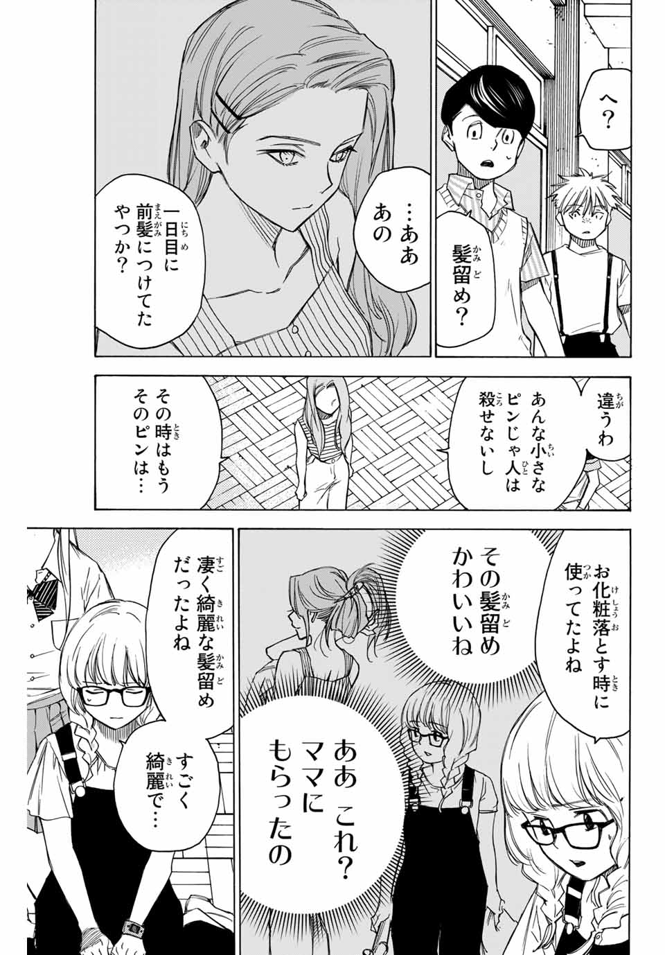D4DJ -The Starting of Photon Maiden- Chapter 6.4 7ページ