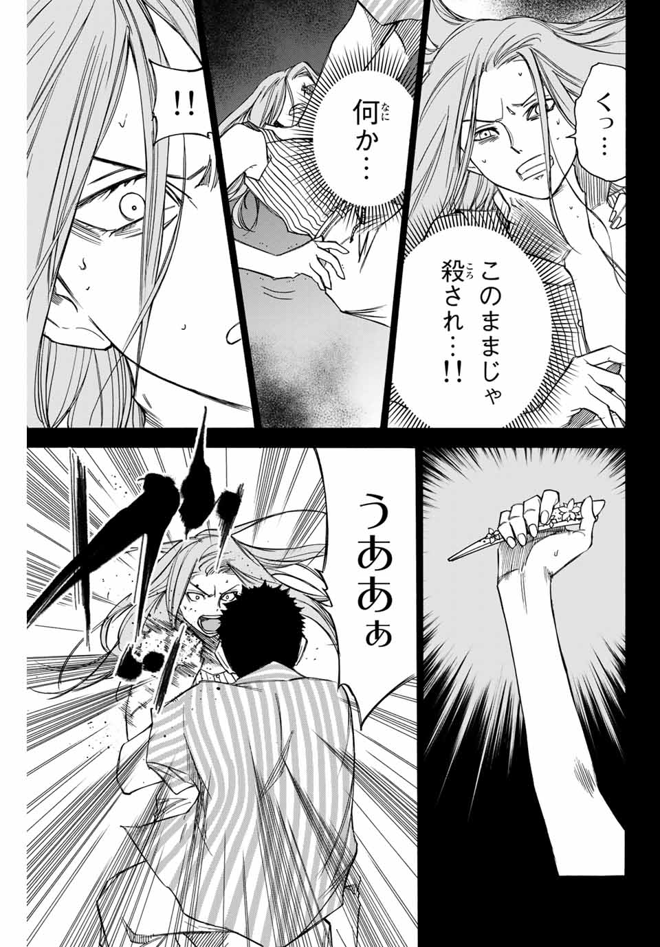 D4DJ -The Starting of Photon Maiden- Chapter 6.4 9ページ