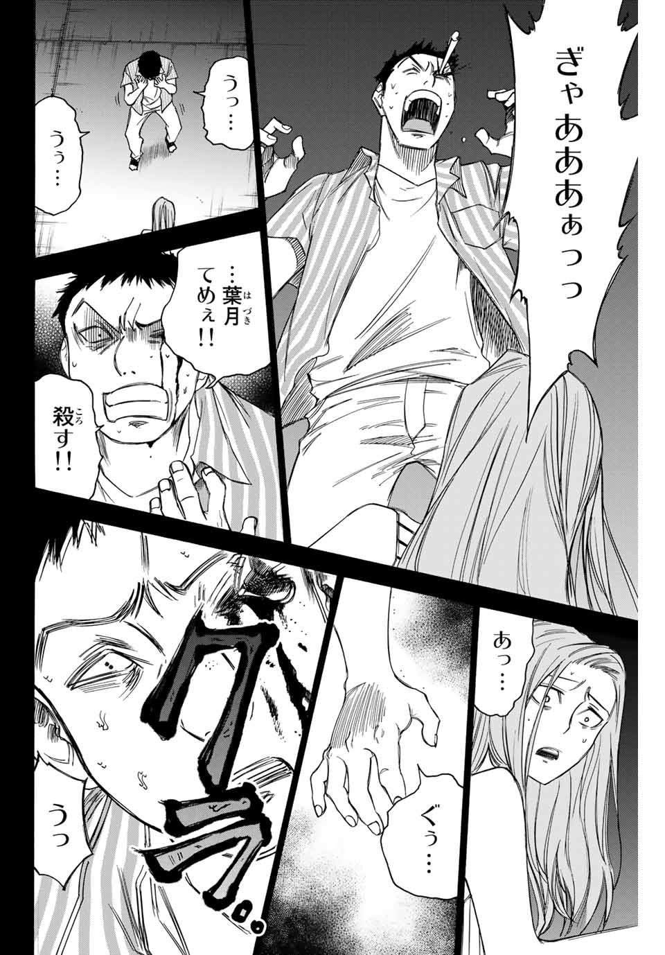D4DJ -The Starting of Photon Maiden- Chapter 6.4 10ページ