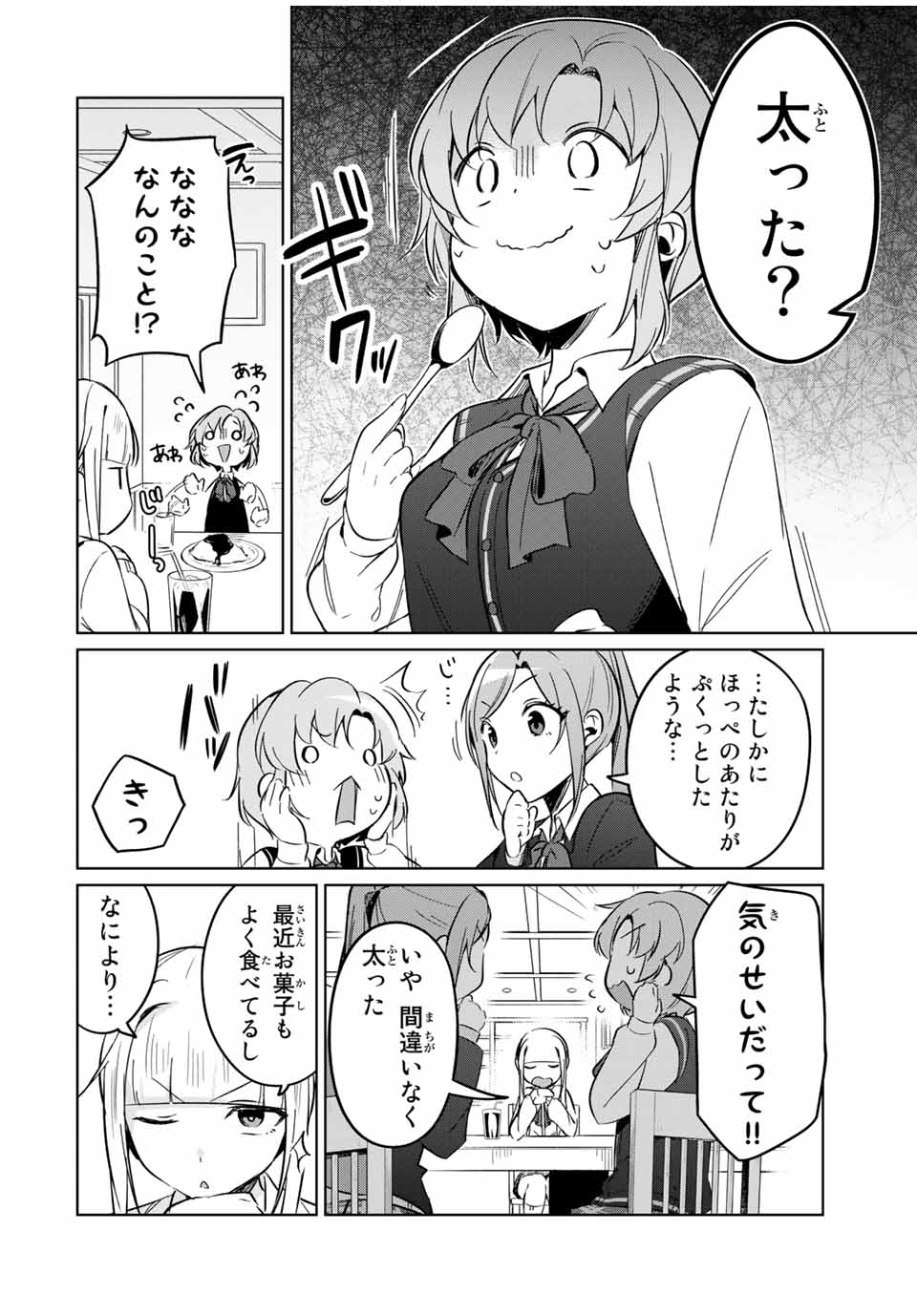 D4DJ -The Starting of Photon Maiden- Chapter 7.1 2ページ
