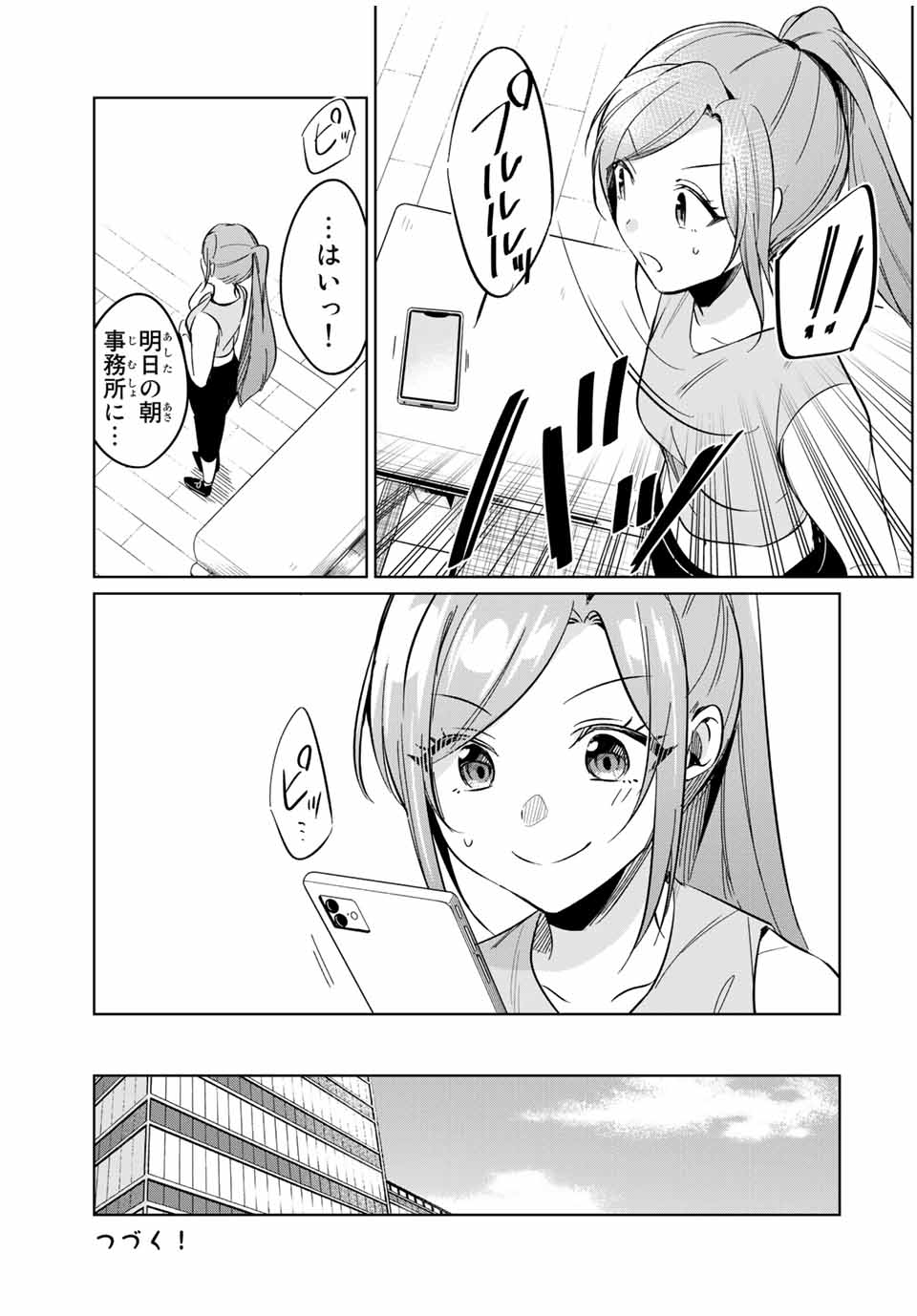 D4DJ -The Starting of Photon Maiden- Chapter 7.1 11ページ