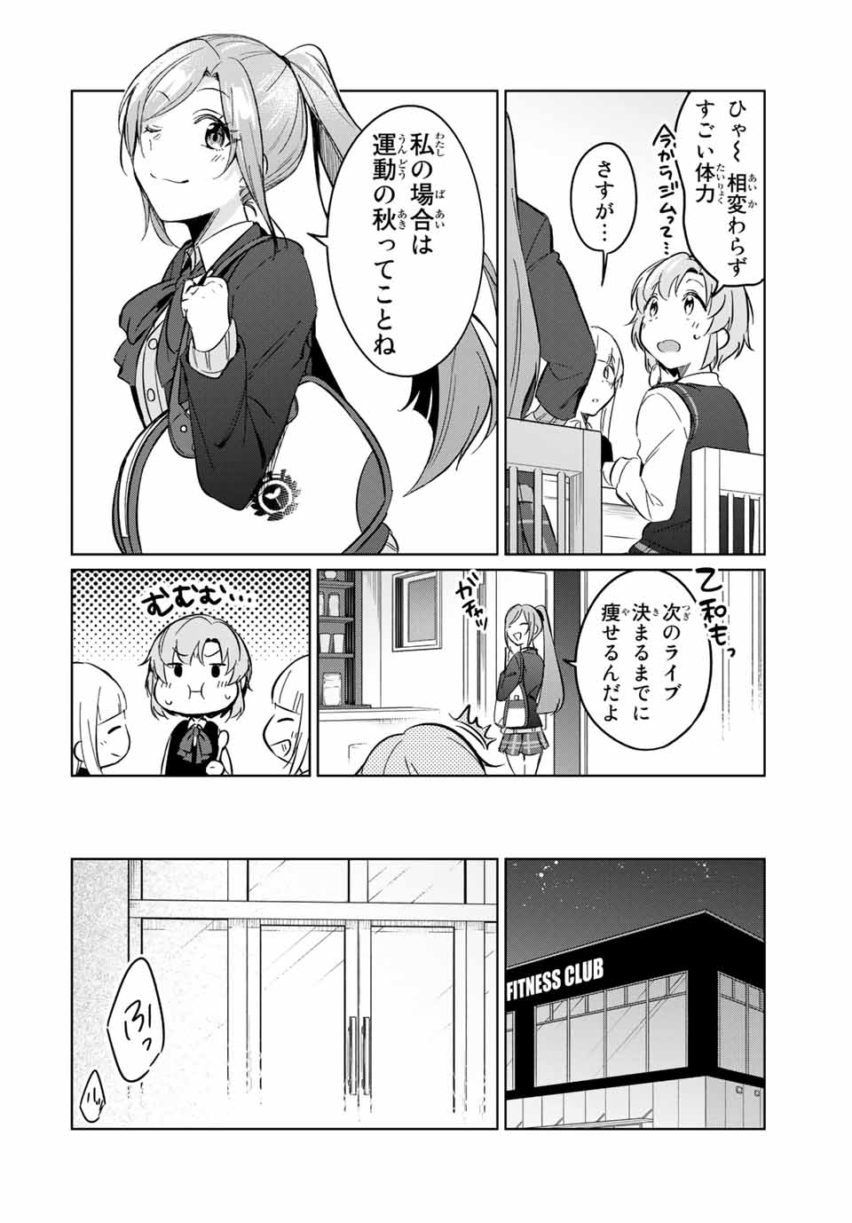 D4DJ -The Starting of Photon Maiden- Chapter 7.1 6ページ