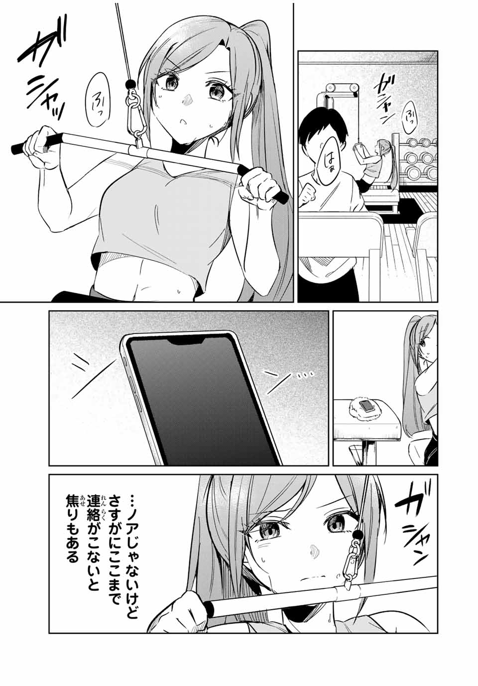 D4DJ -The Starting of Photon Maiden- Chapter 7.1 7ページ