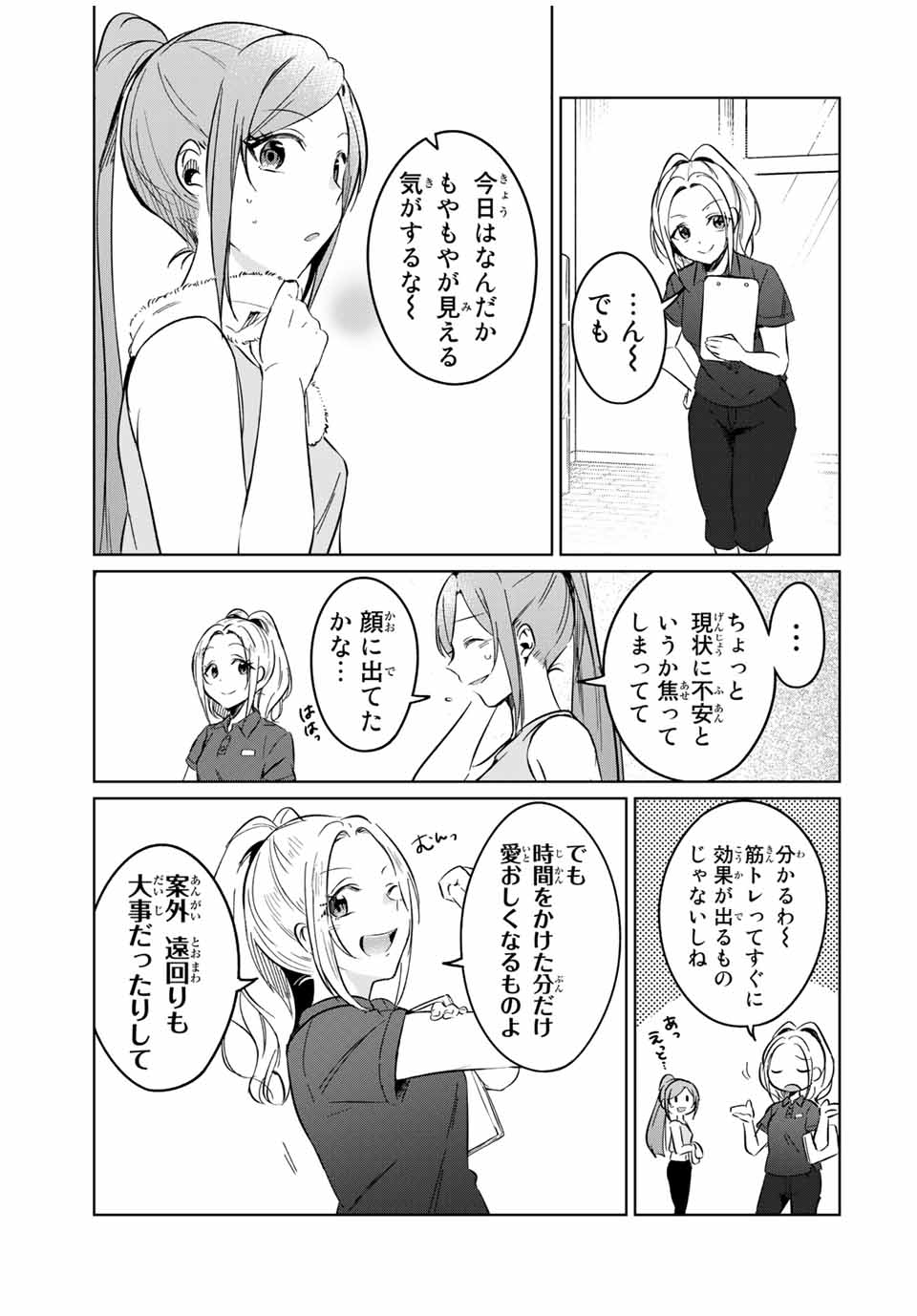 D4DJ -The Starting of Photon Maiden- Chapter 7.1 9ページ