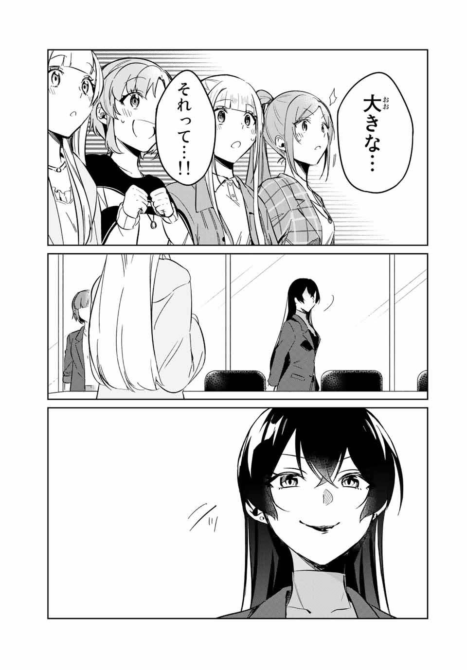 D4DJ -The Starting of Photon Maiden- Chapter 7.2 2ページ