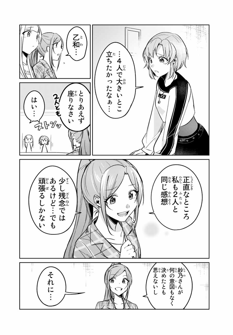 D4DJ -The Starting of Photon Maiden- Chapter 7.2 11ページ