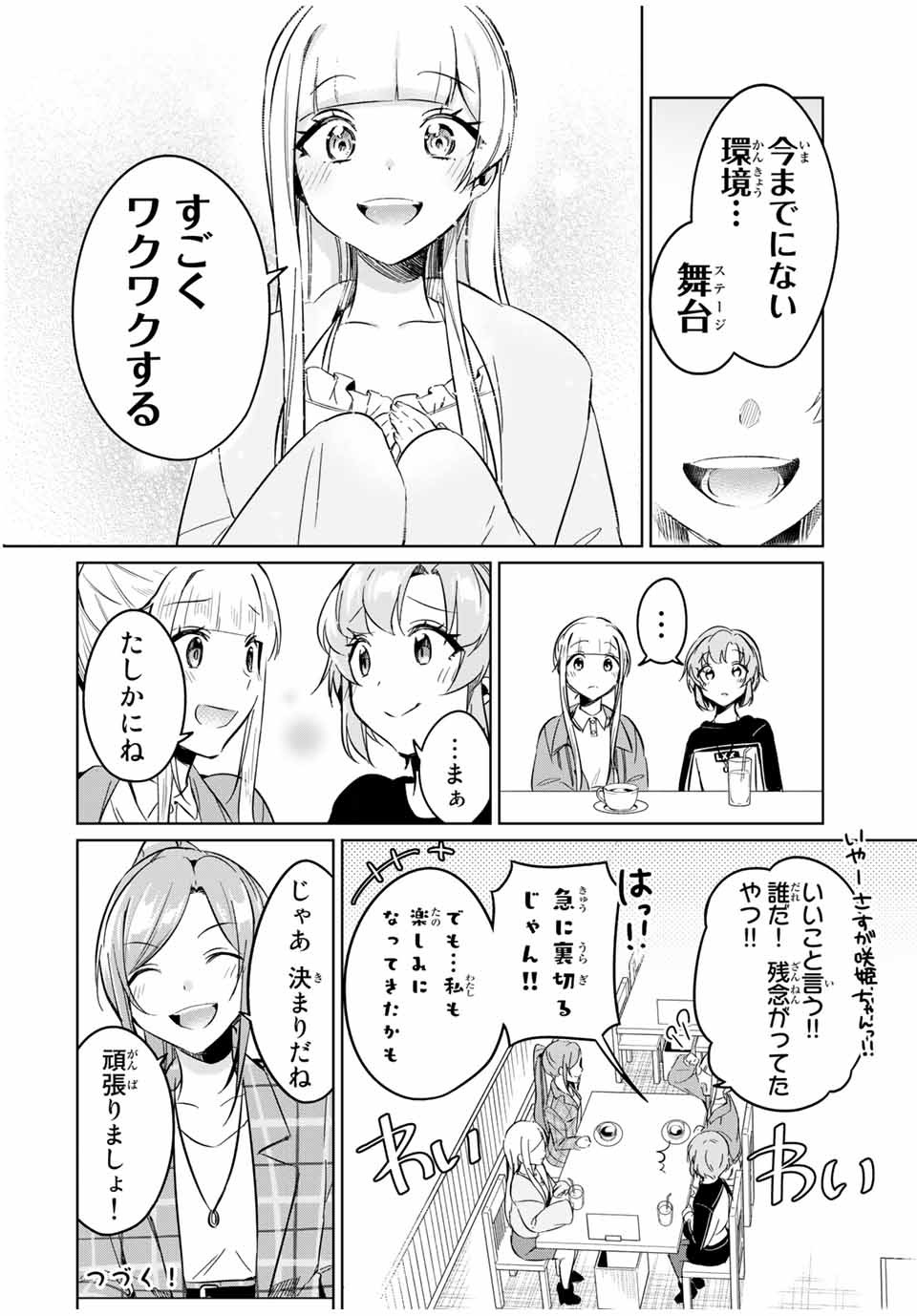 D4DJ -The Starting of Photon Maiden- Chapter 7.2 13ページ