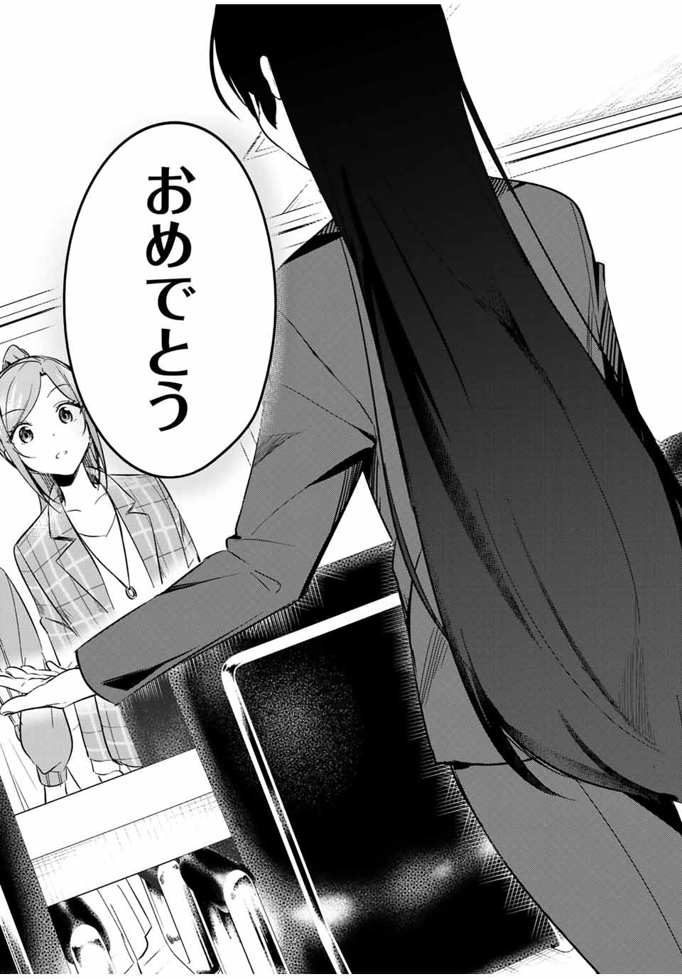 D4DJ -The Starting of Photon Maiden- Chapter 7.2 3ページ