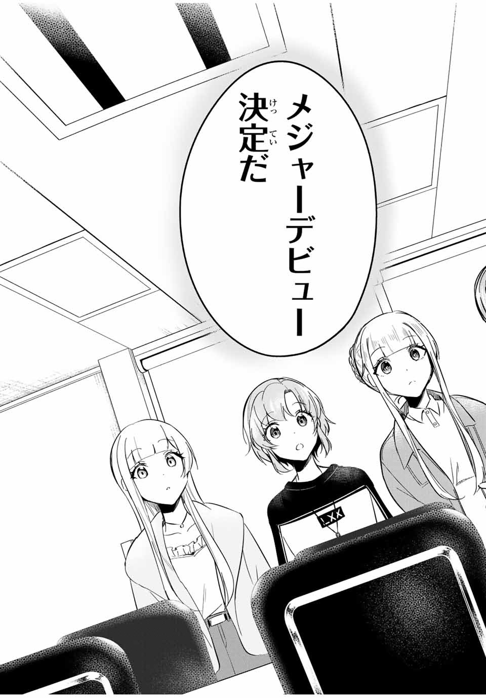 D4DJ -The Starting of Photon Maiden- Chapter 7.2 4ページ