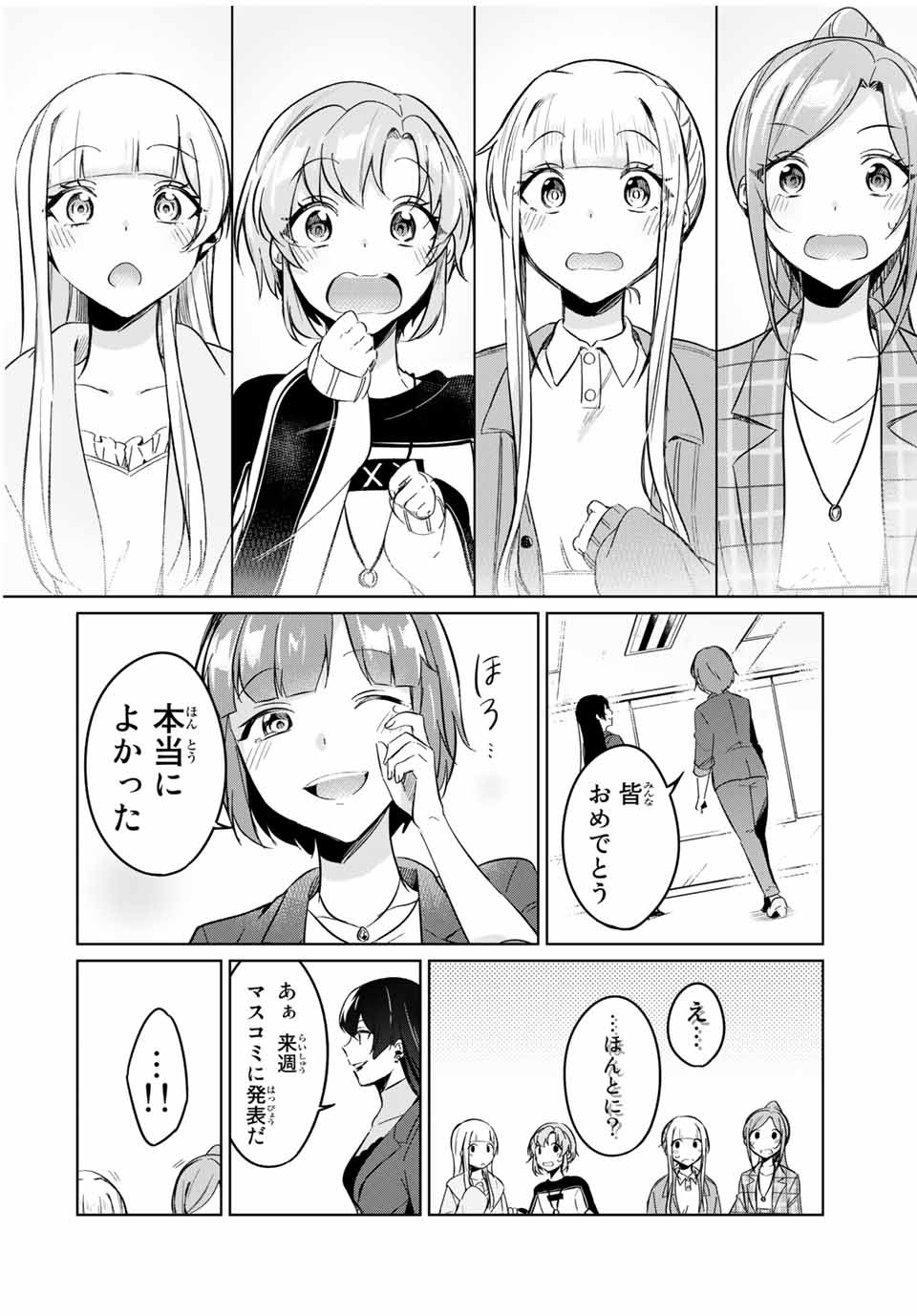 D4DJ -The Starting of Photon Maiden- Chapter 7.2 5ページ
