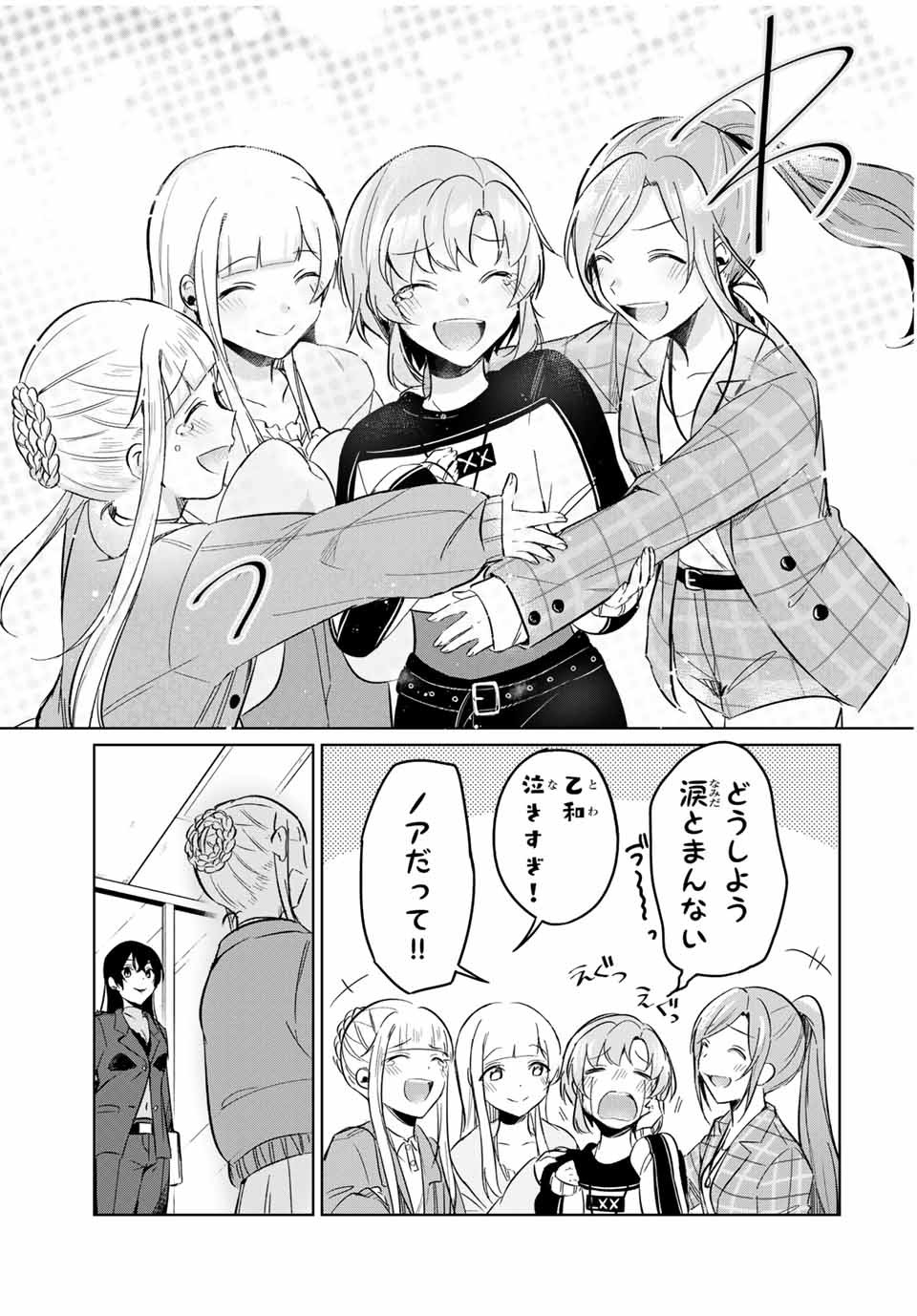 D4DJ -The Starting of Photon Maiden- Chapter 7.2 6ページ