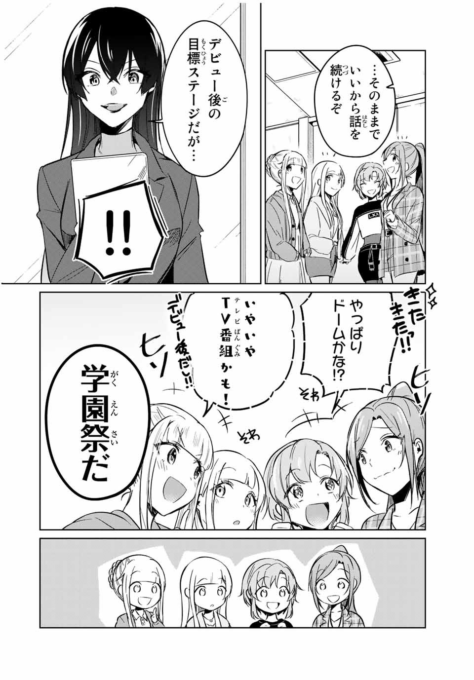 D4DJ -The Starting of Photon Maiden- Chapter 7.2 7ページ