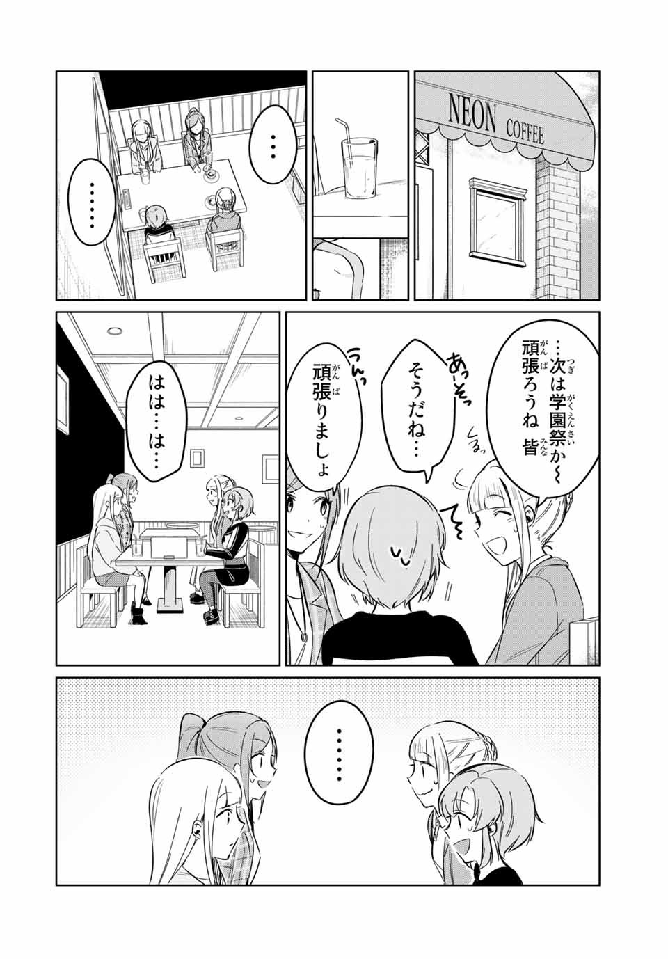 D4DJ -The Starting of Photon Maiden- Chapter 7.2 9ページ