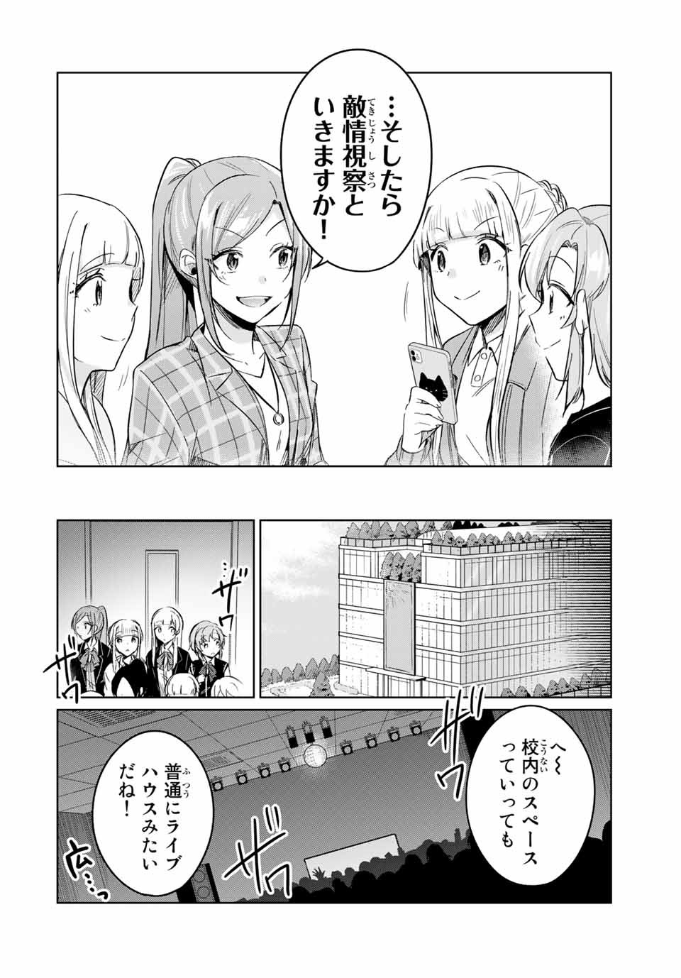 D4DJ -The Starting of Photon Maiden- Chapter 7.3 6ページ