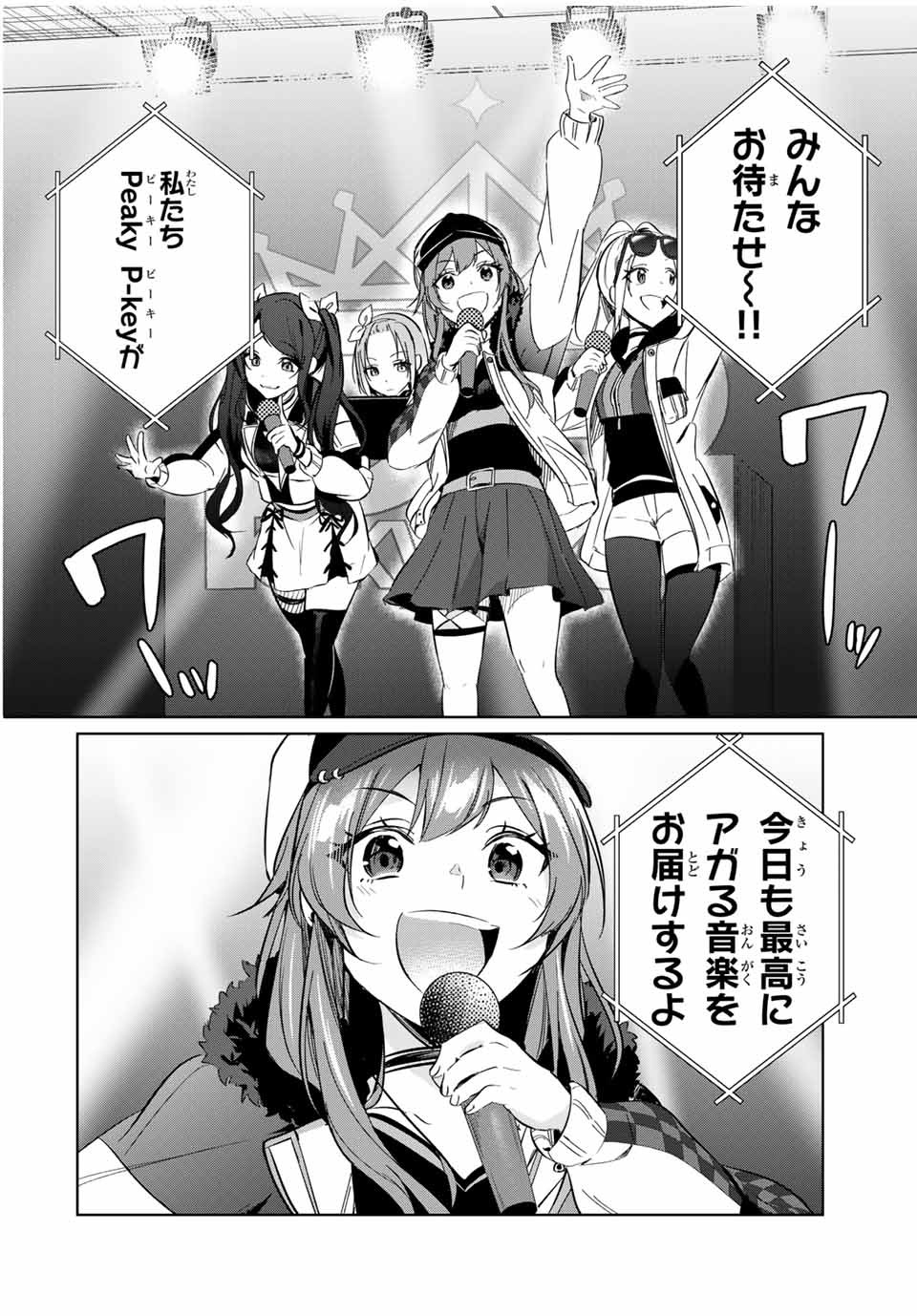 D4DJ -The Starting of Photon Maiden- Chapter 7.3 8ページ