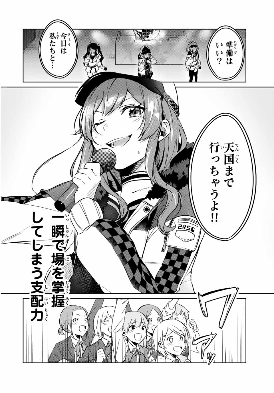 D4DJ -The Starting of Photon Maiden- Chapter 7.4 2ページ