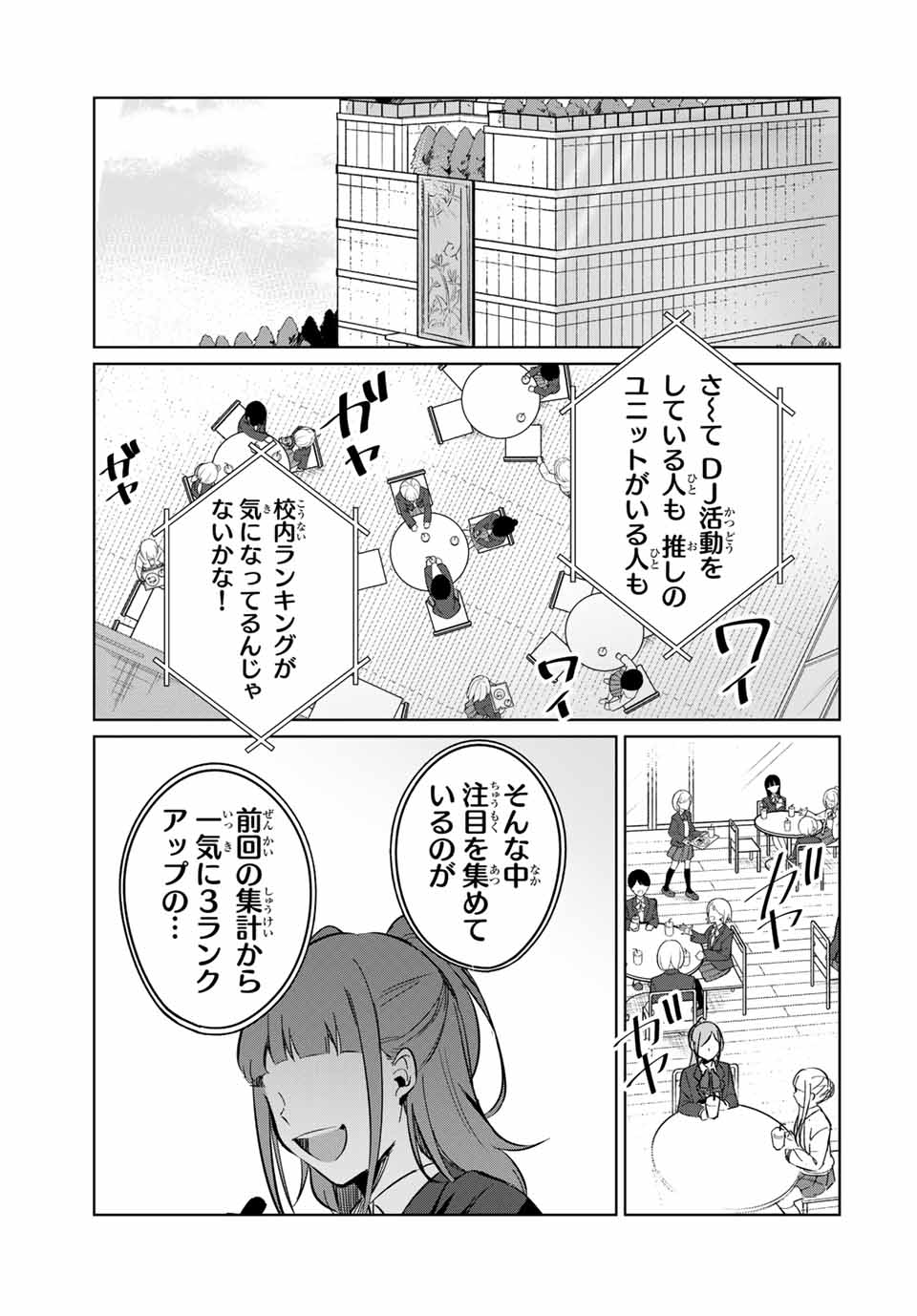D4DJ -The Starting of Photon Maiden- Chapter 7.4 11ページ