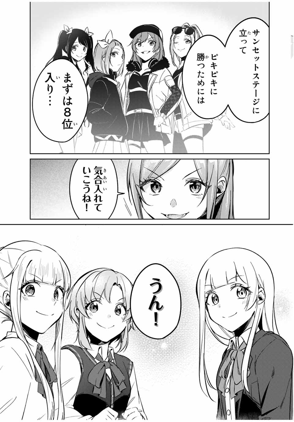 D4DJ -The Starting of Photon Maiden- Chapter 7.4 13ページ