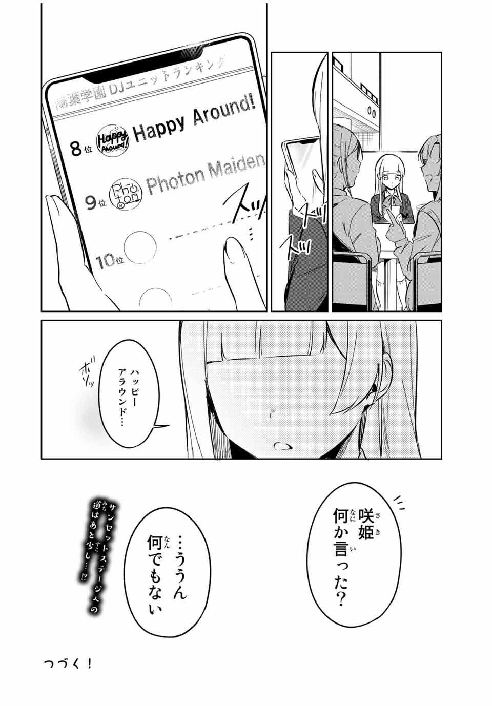D4DJ -The Starting of Photon Maiden- Chapter 7.4 14ページ