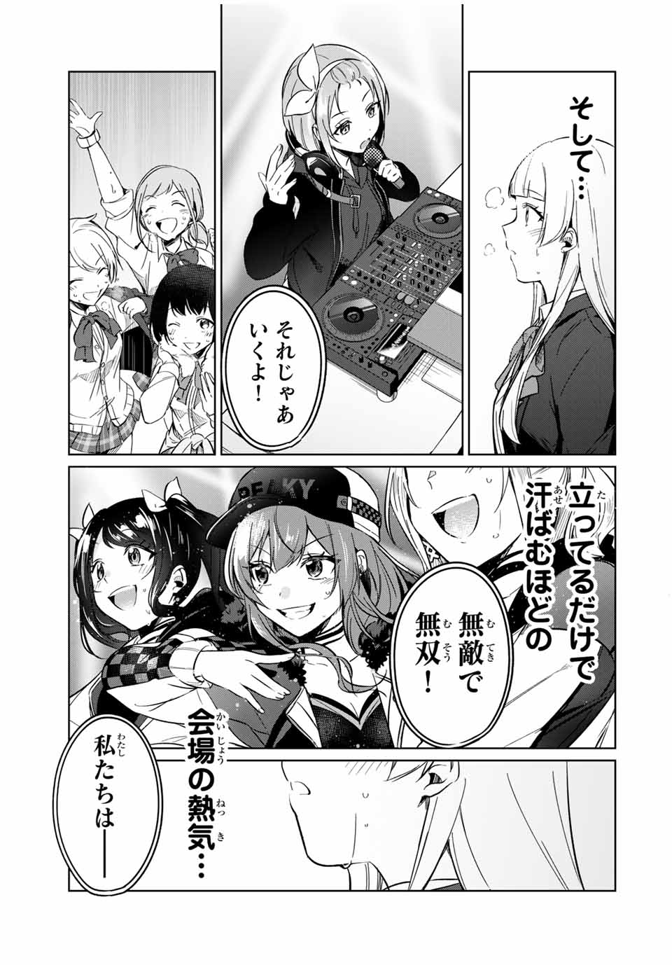 D4DJ -The Starting of Photon Maiden- Chapter 7.4 3ページ