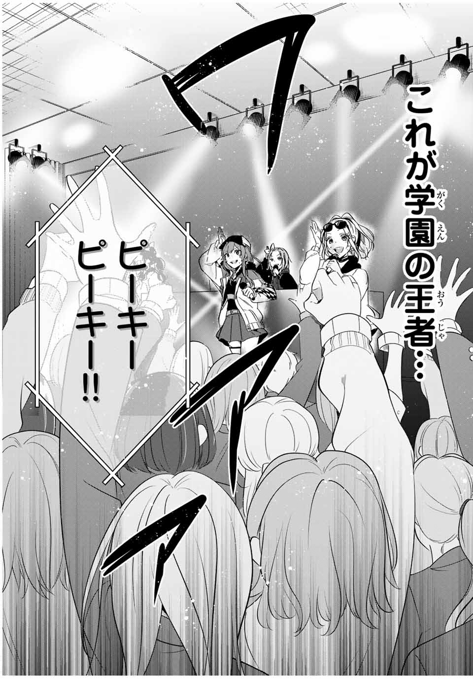 D4DJ -The Starting of Photon Maiden- Chapter 7.4 4ページ