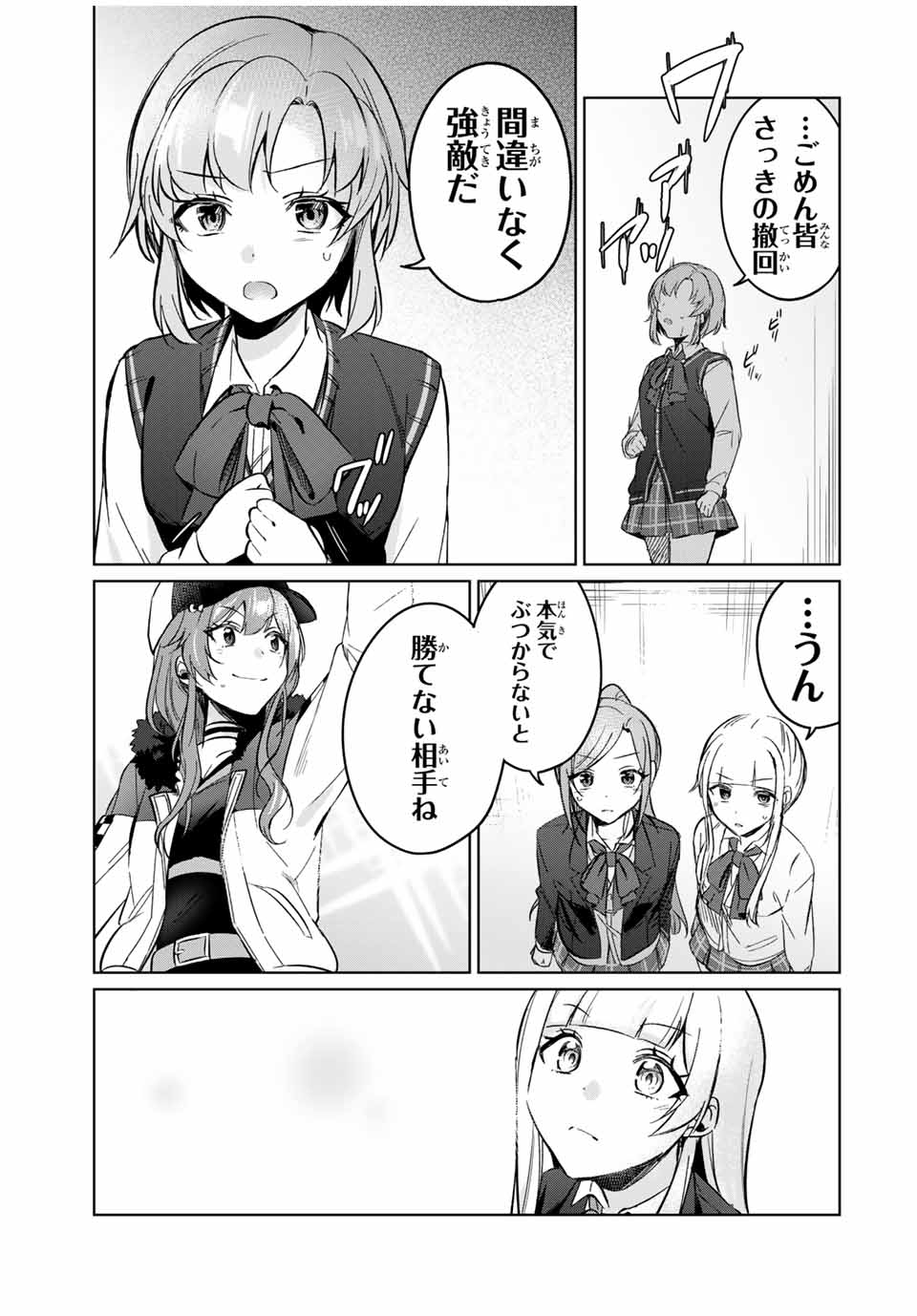 D4DJ -The Starting of Photon Maiden- Chapter 7.4 5ページ