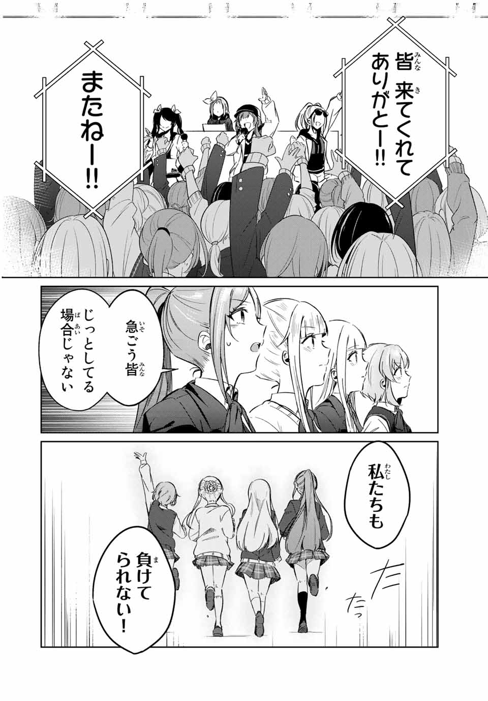 D4DJ -The Starting of Photon Maiden- Chapter 7.4 6ページ