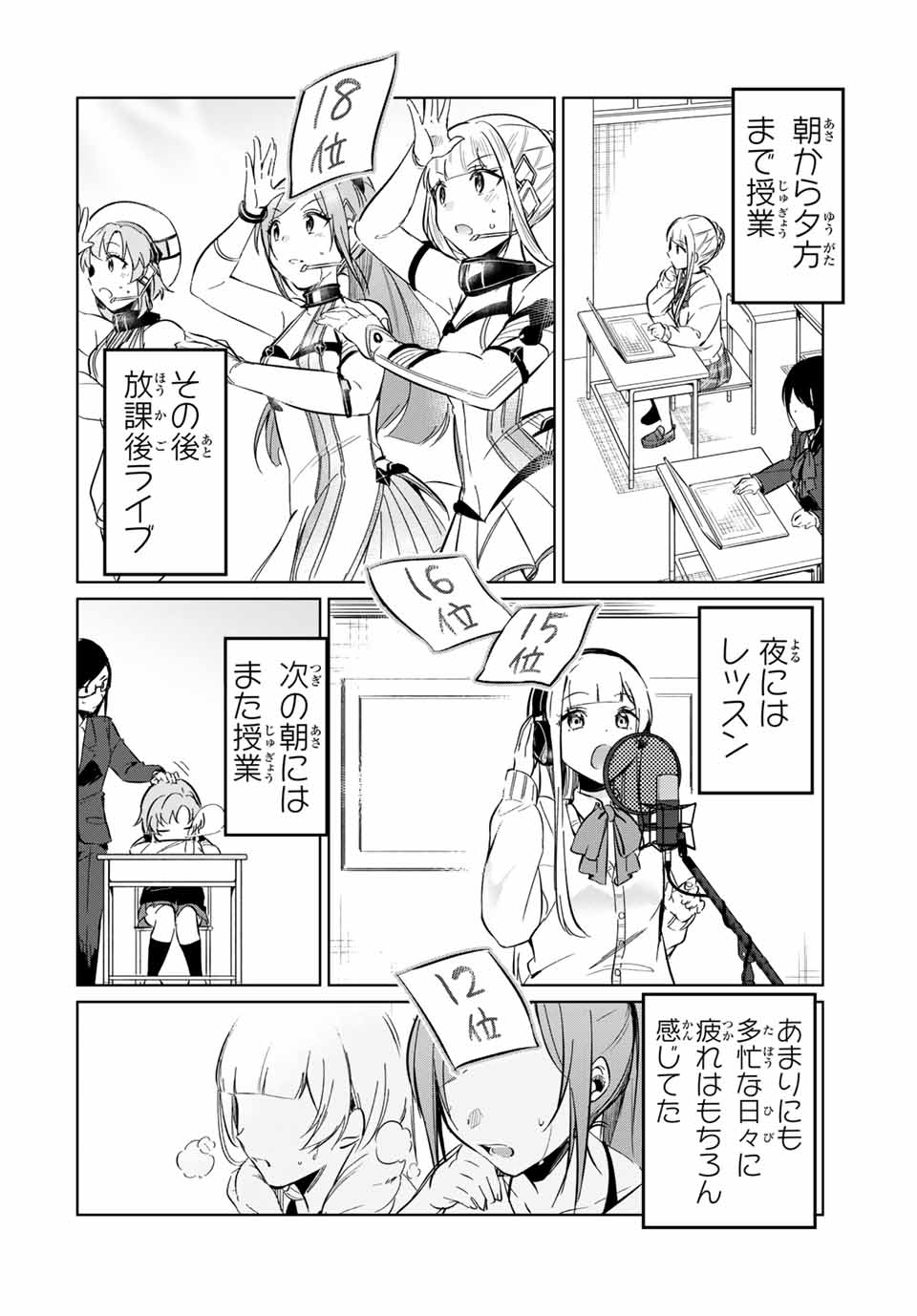 D4DJ -The Starting of Photon Maiden- Chapter 7.4 8ページ