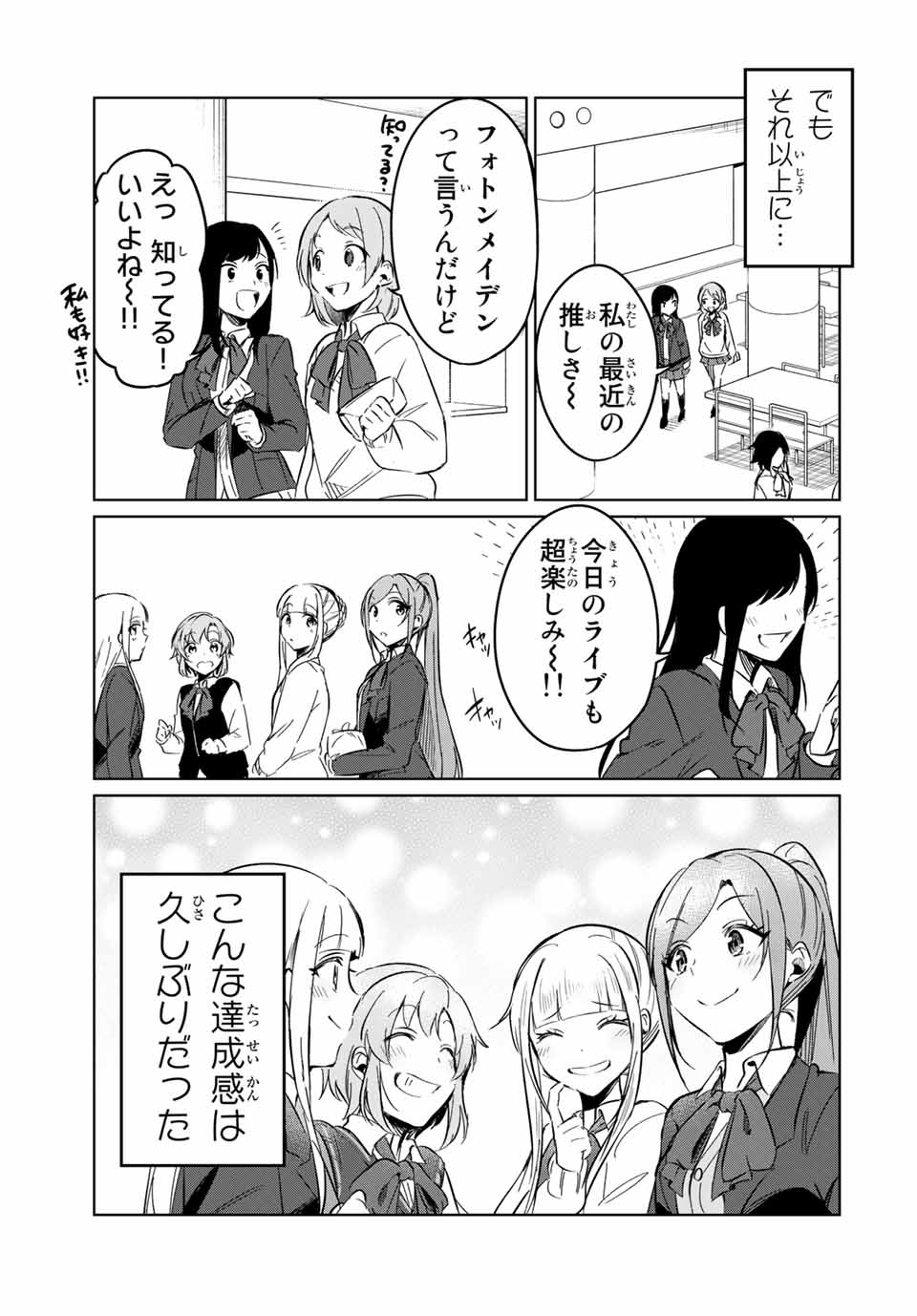 D4DJ -The Starting of Photon Maiden- Chapter 7.4 9ページ